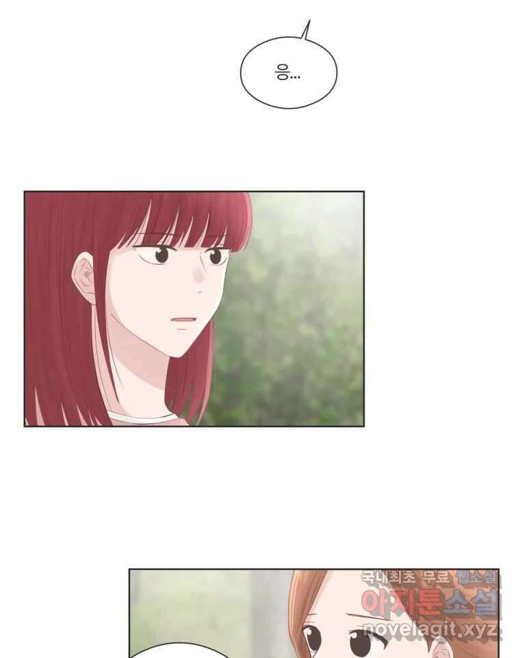 교환 남녀 65화 43