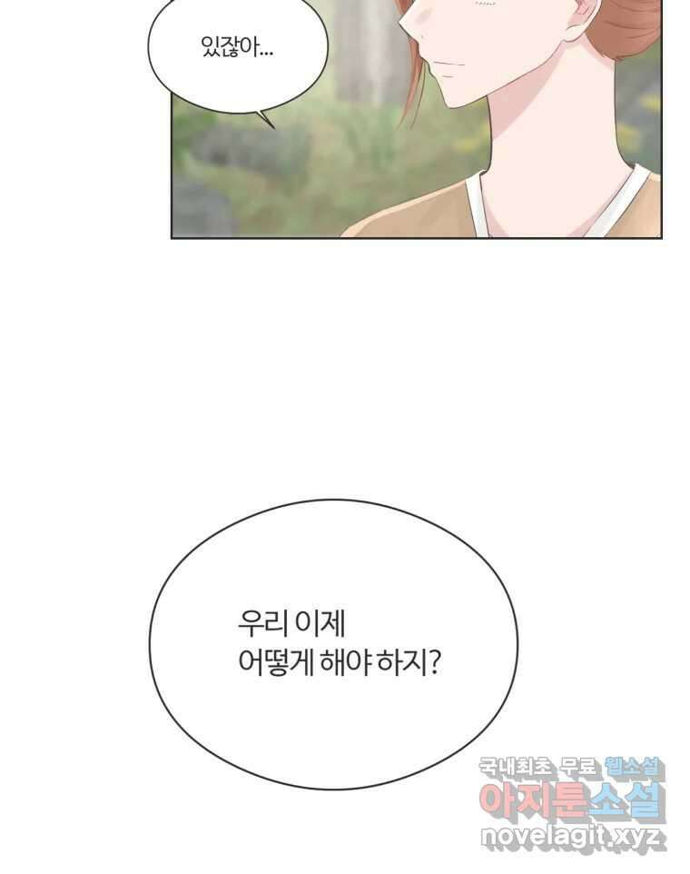 교환 남녀 65화 44