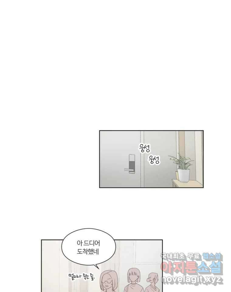 교환 남녀 65화 46