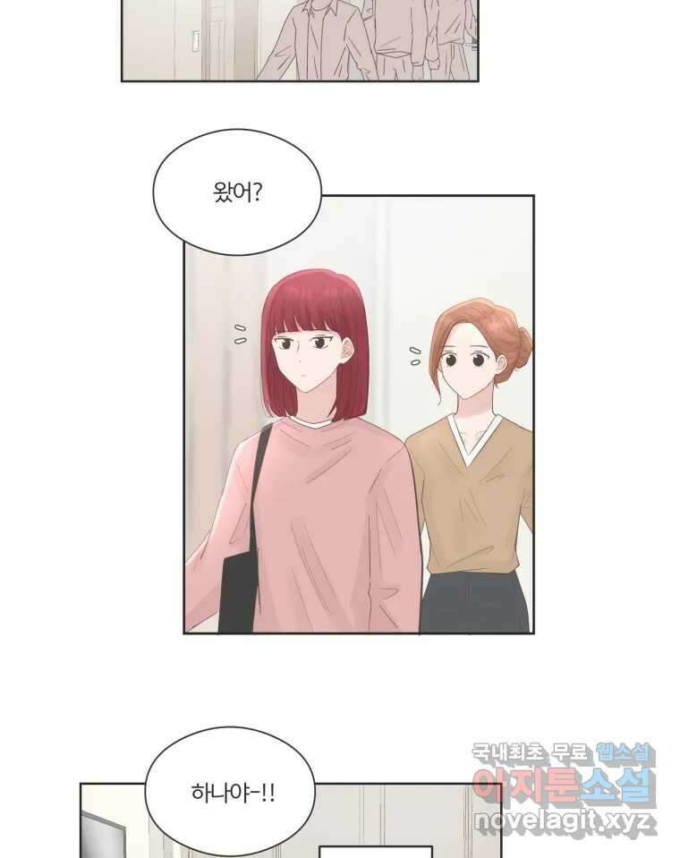 교환 남녀 65화 47