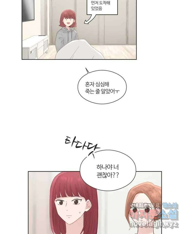 교환 남녀 65화 48