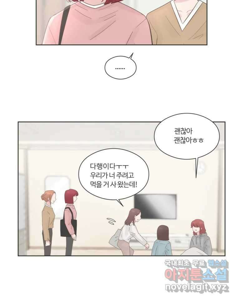 교환 남녀 65화 49