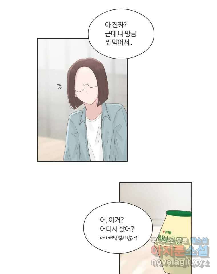 교환 남녀 65화 50