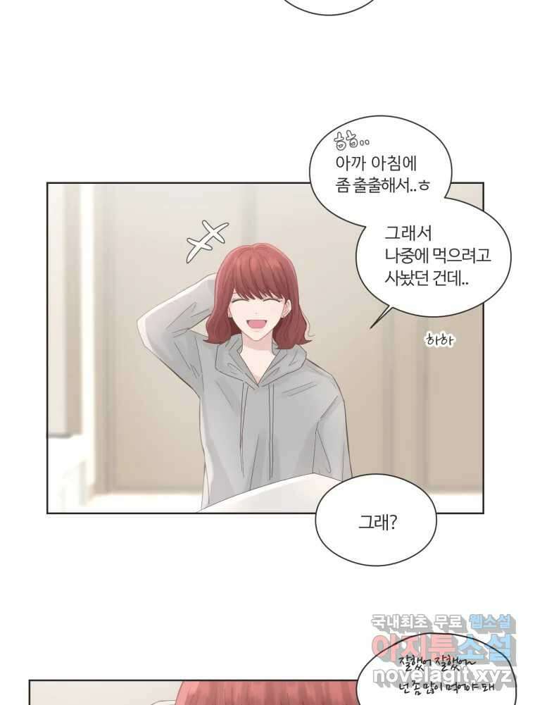 교환 남녀 65화 53
