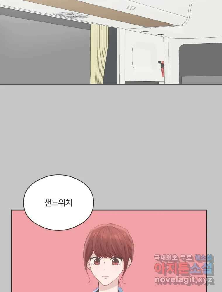 교환 남녀 65화 55