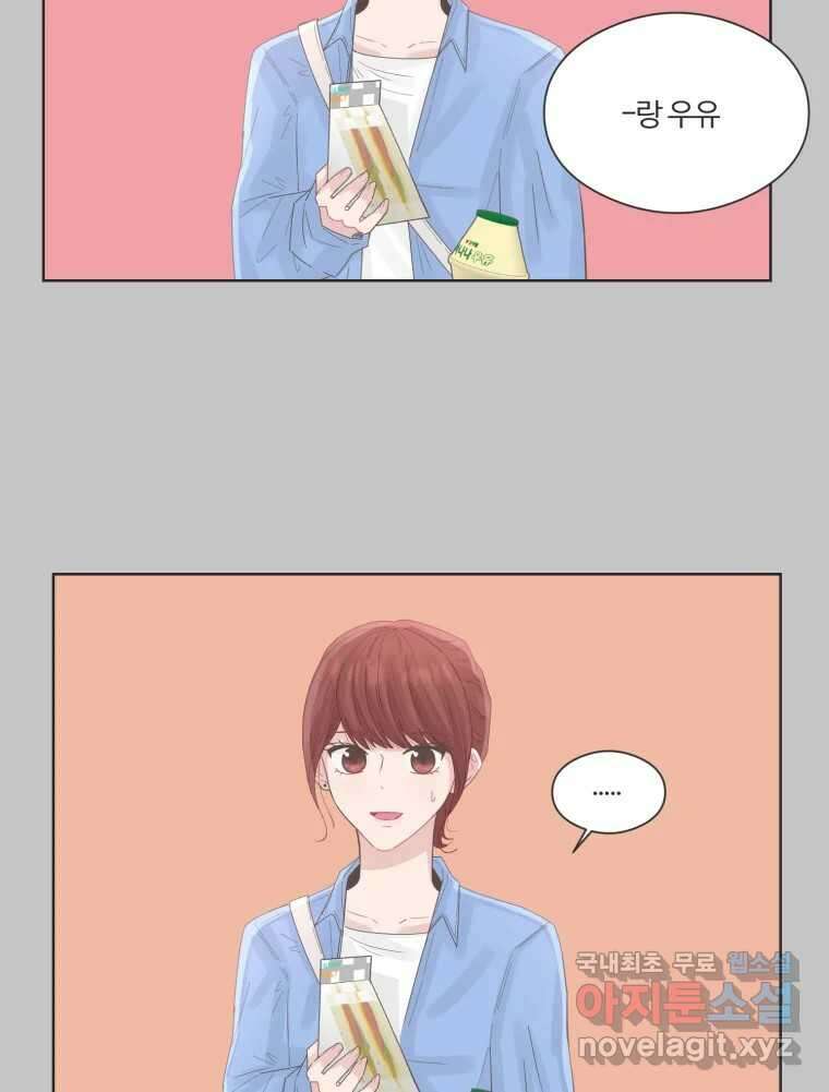 교환 남녀 65화 56
