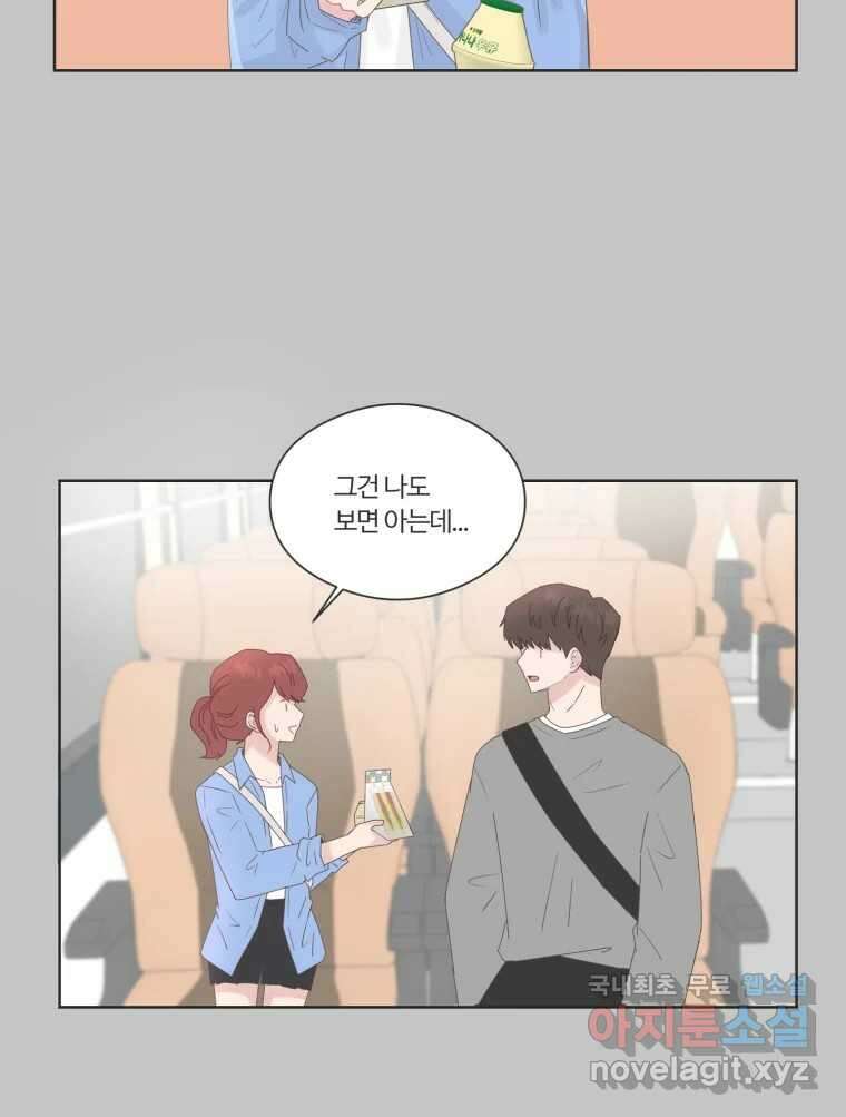 교환 남녀 65화 57