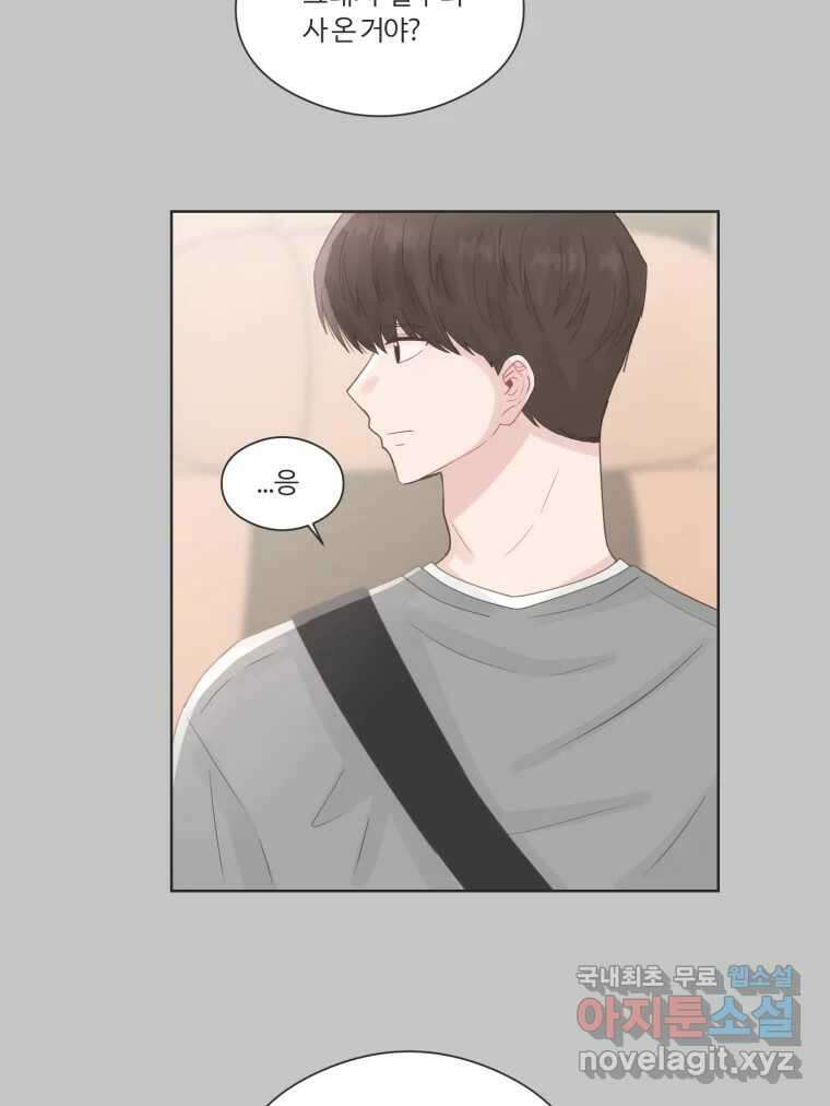 교환 남녀 65화 59