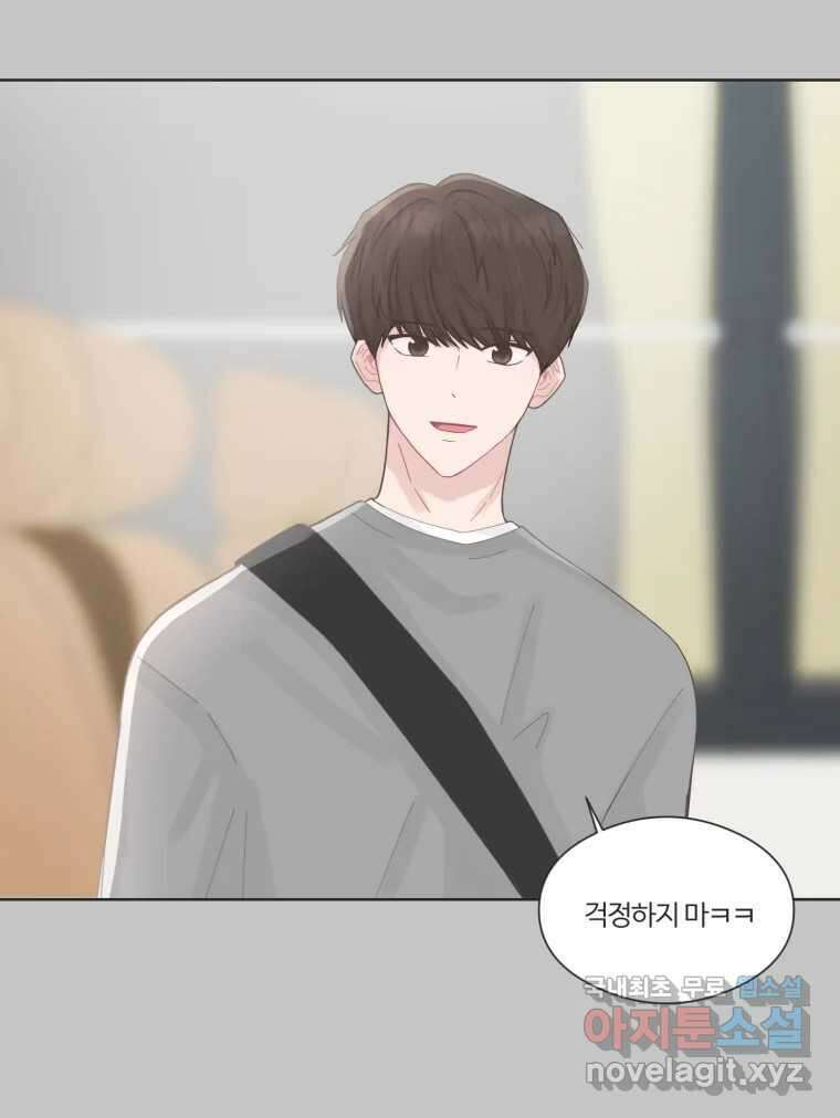 교환 남녀 65화 61