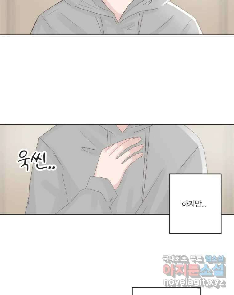교환 남녀 65화 64