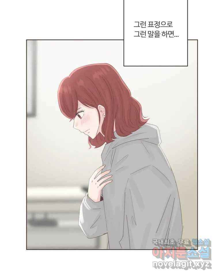 교환 남녀 65화 65