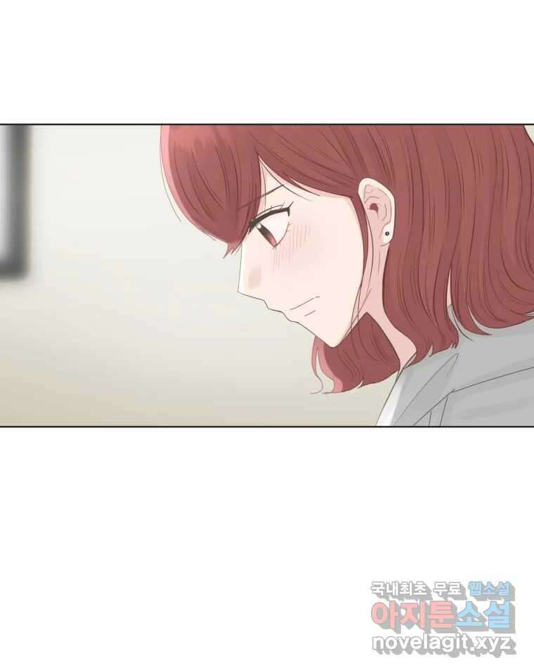 교환 남녀 65화 66