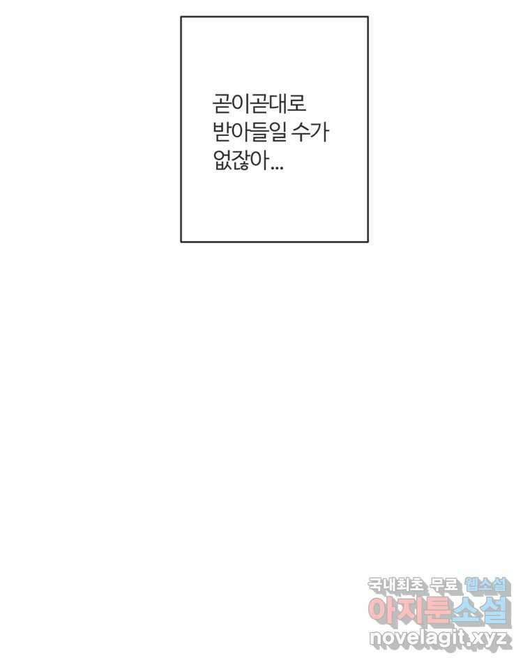 교환 남녀 65화 67