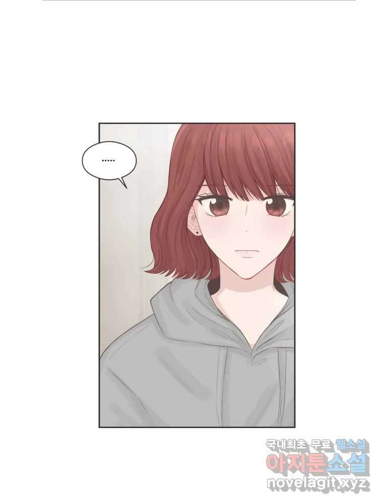 교환 남녀 65화 70