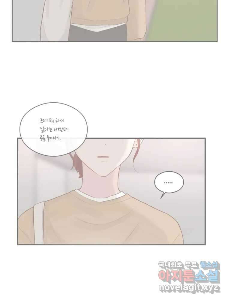 교환 남녀 65화 72
