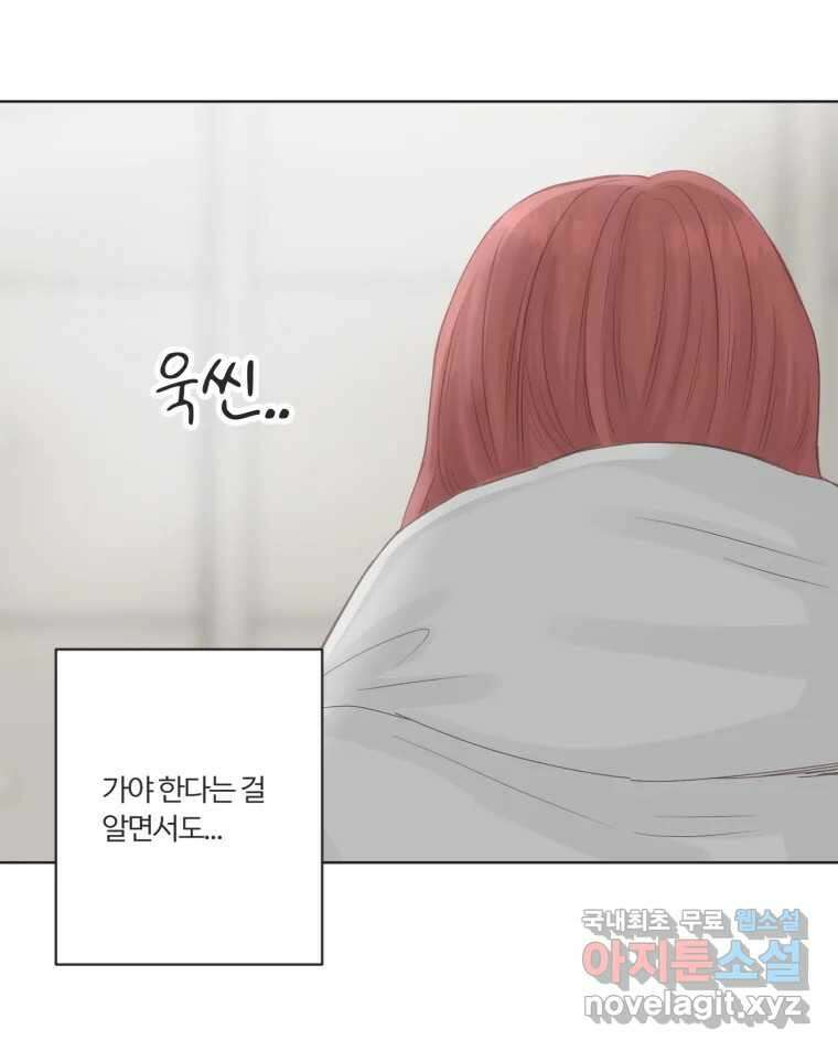 교환 남녀 65화 74