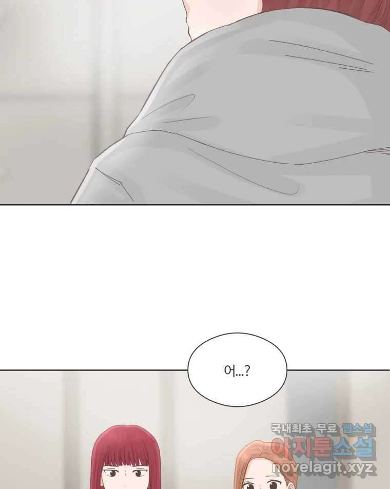 교환 남녀 65화 76