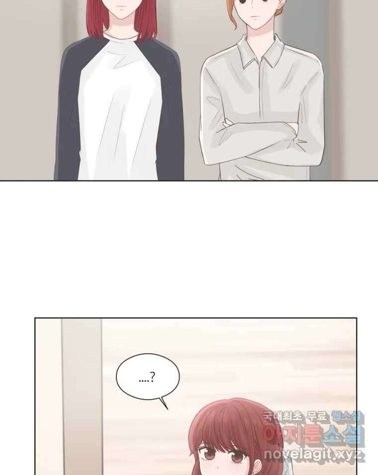 교환 남녀 65화 77