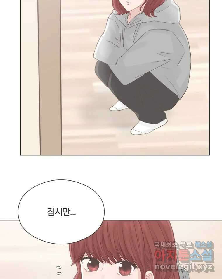 교환 남녀 65화 78