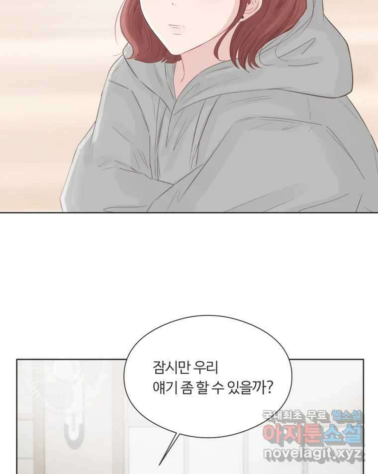 교환 남녀 65화 79