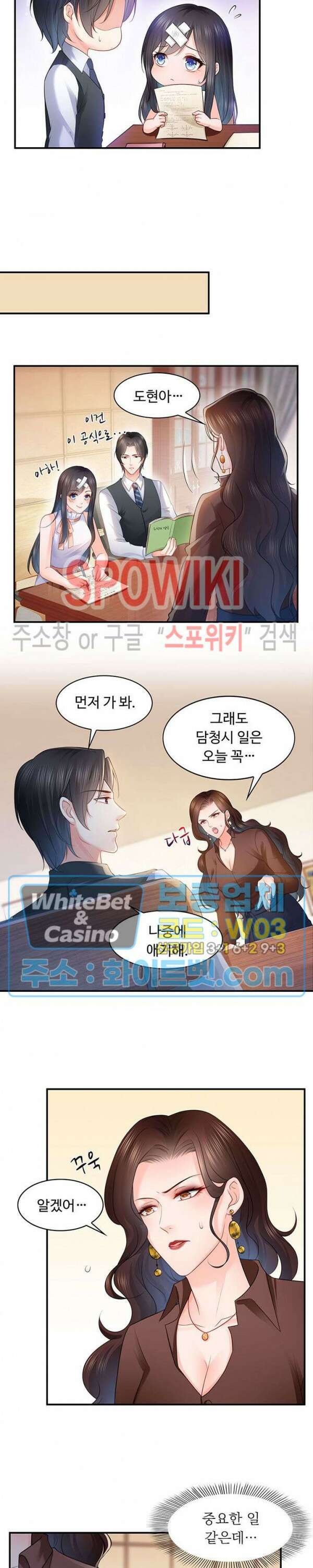 차가운 빛이 태양을 만난 것처럼 56화 2