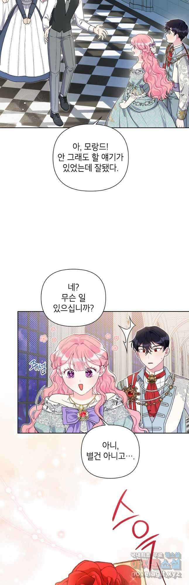시한부라서 흑막의 며느리가 되었는데 68화 8