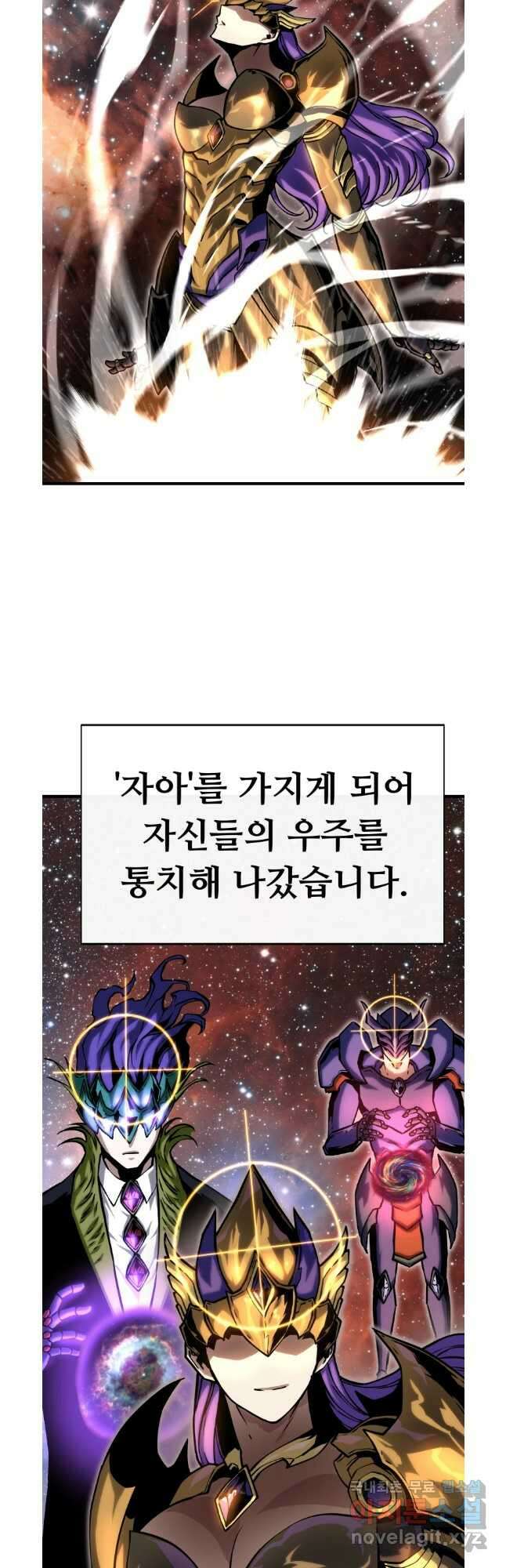 히든 플레이어 37화 4