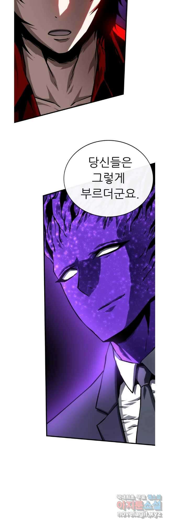 히든 플레이어 37화 6