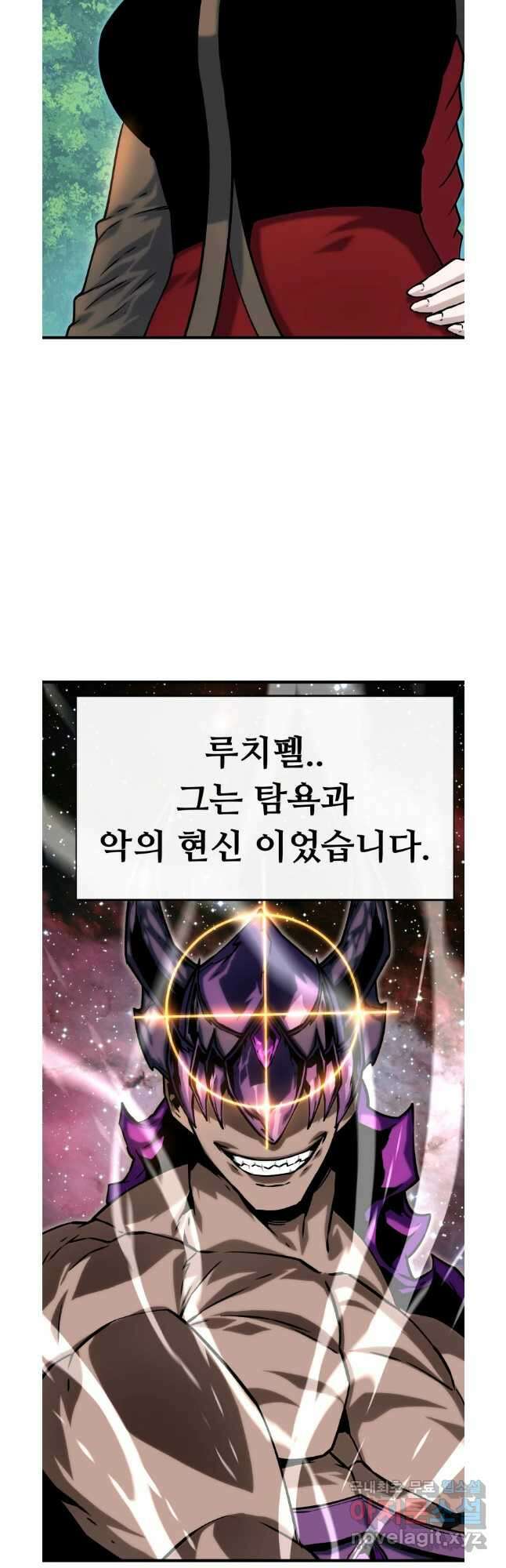 히든 플레이어 37화 9