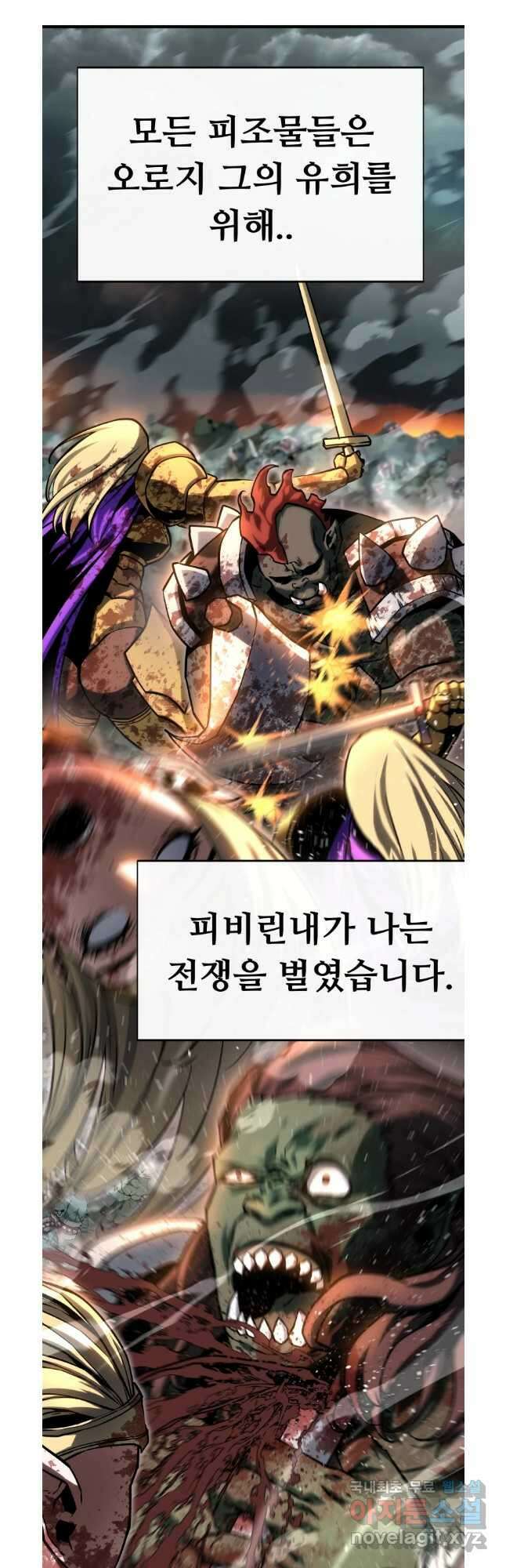 히든 플레이어 37화 11