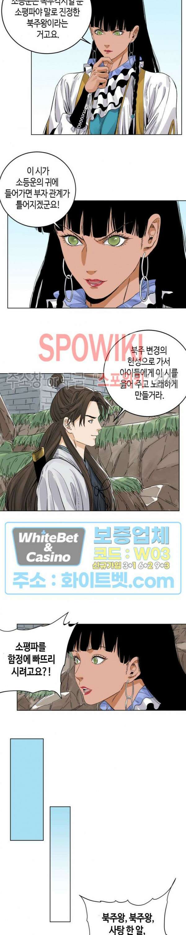 도군 63화 2
