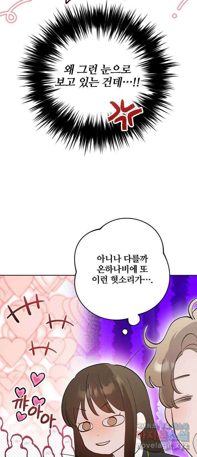 낙원의 이론 72화 10