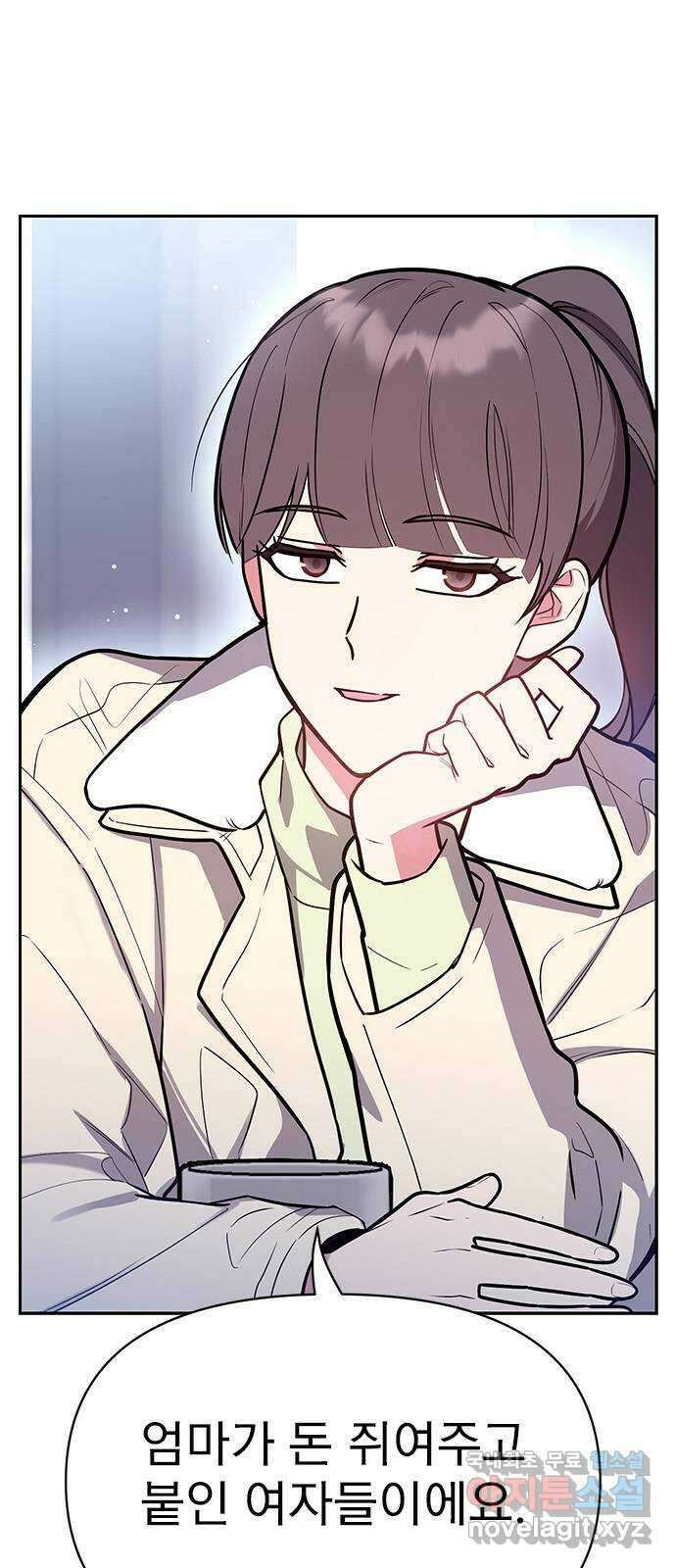 내겐 너무 소란한 결혼 47화 9