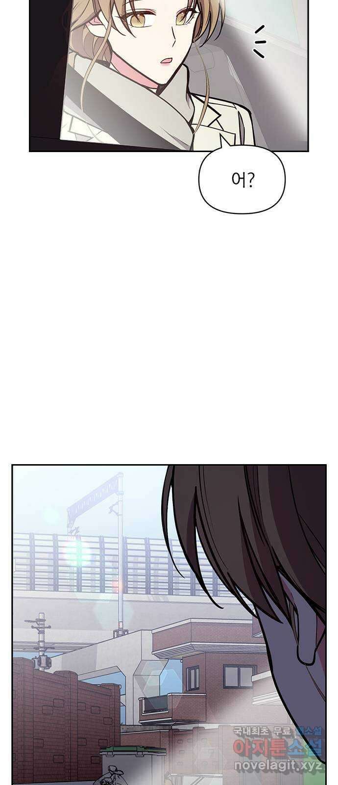 내겐 너무 소란한 결혼 47화 51
