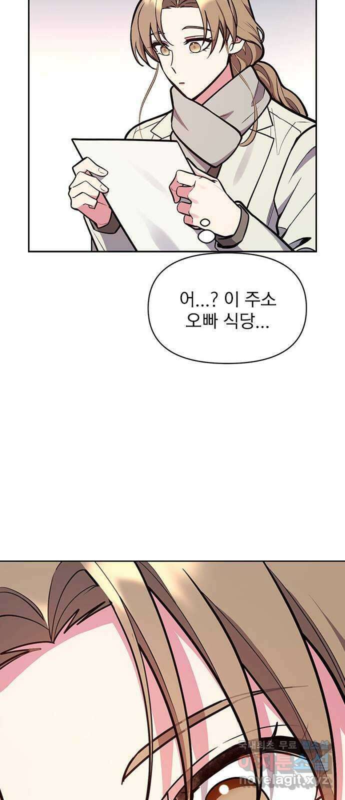 내겐 너무 소란한 결혼 47화 63