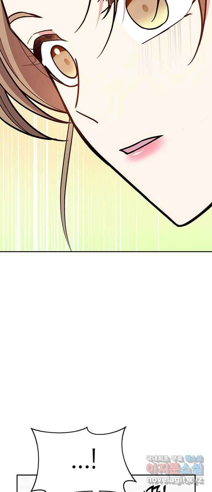 내겐 너무 소란한 결혼 47화 64