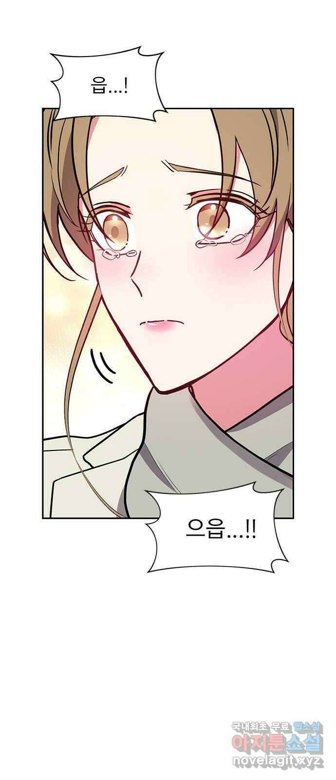 내겐 너무 소란한 결혼 47화 74