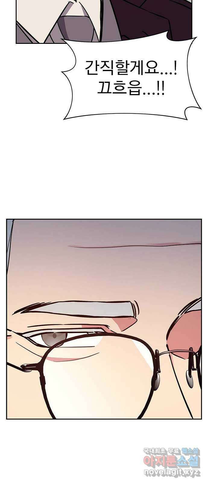 내겐 너무 소란한 결혼 47화 77