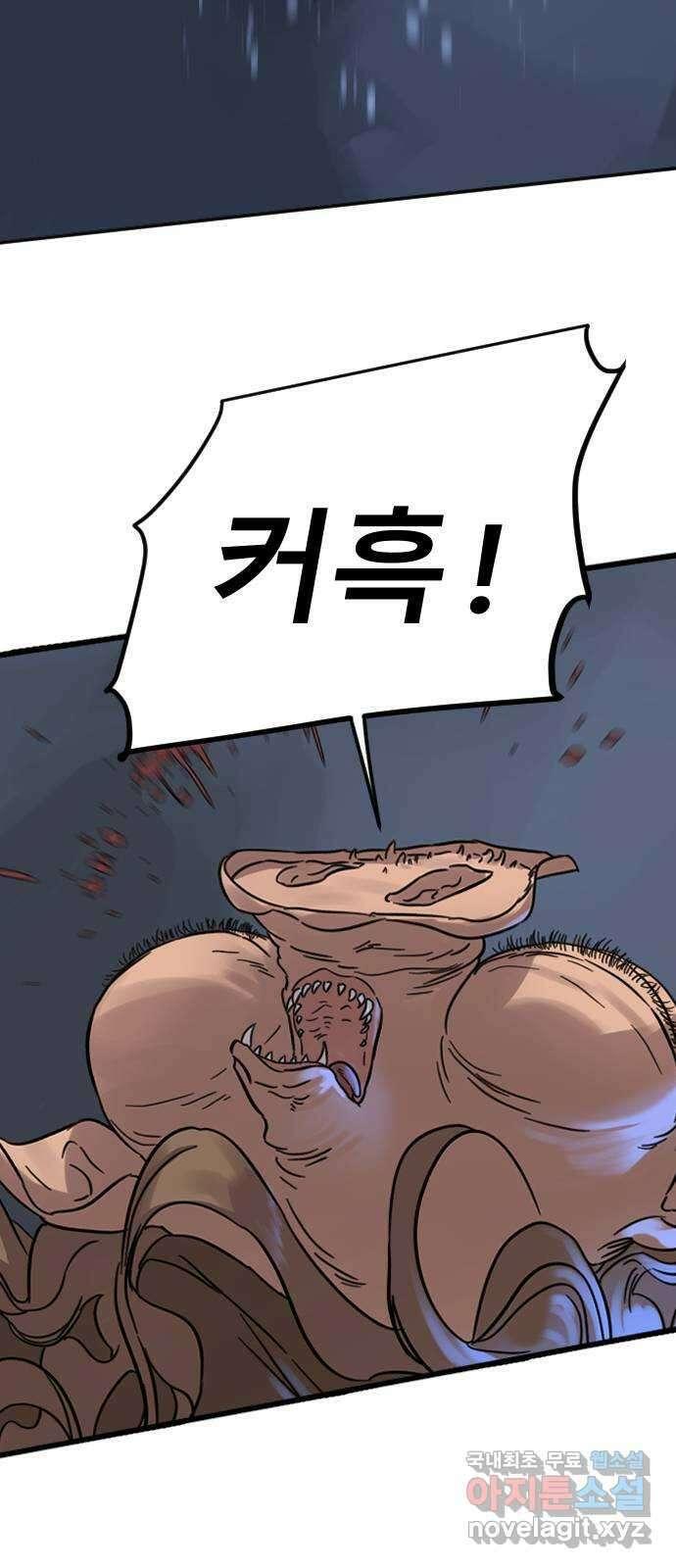 멸종위기종인간 54화[닉스vs아르테미스4] 11