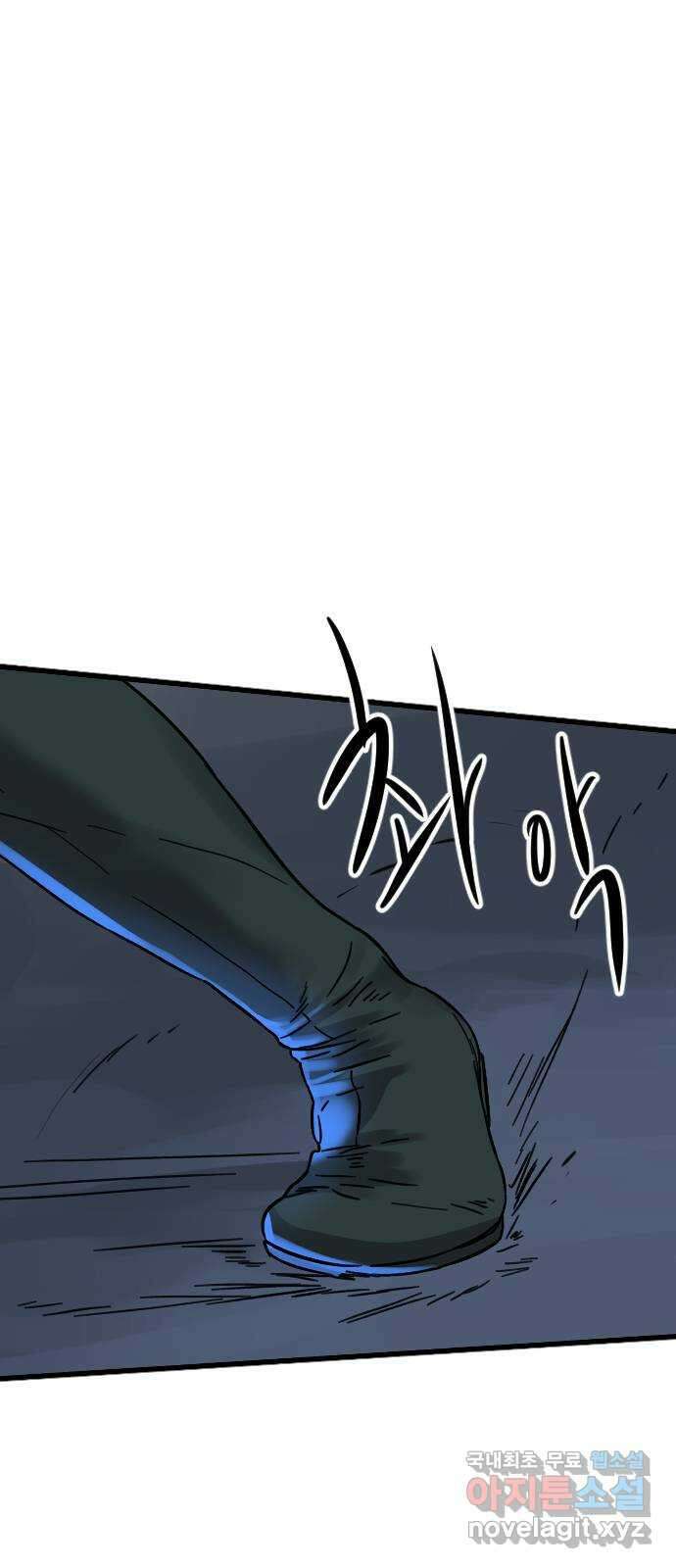 멸종위기종인간 54화[닉스vs아르테미스4] 12