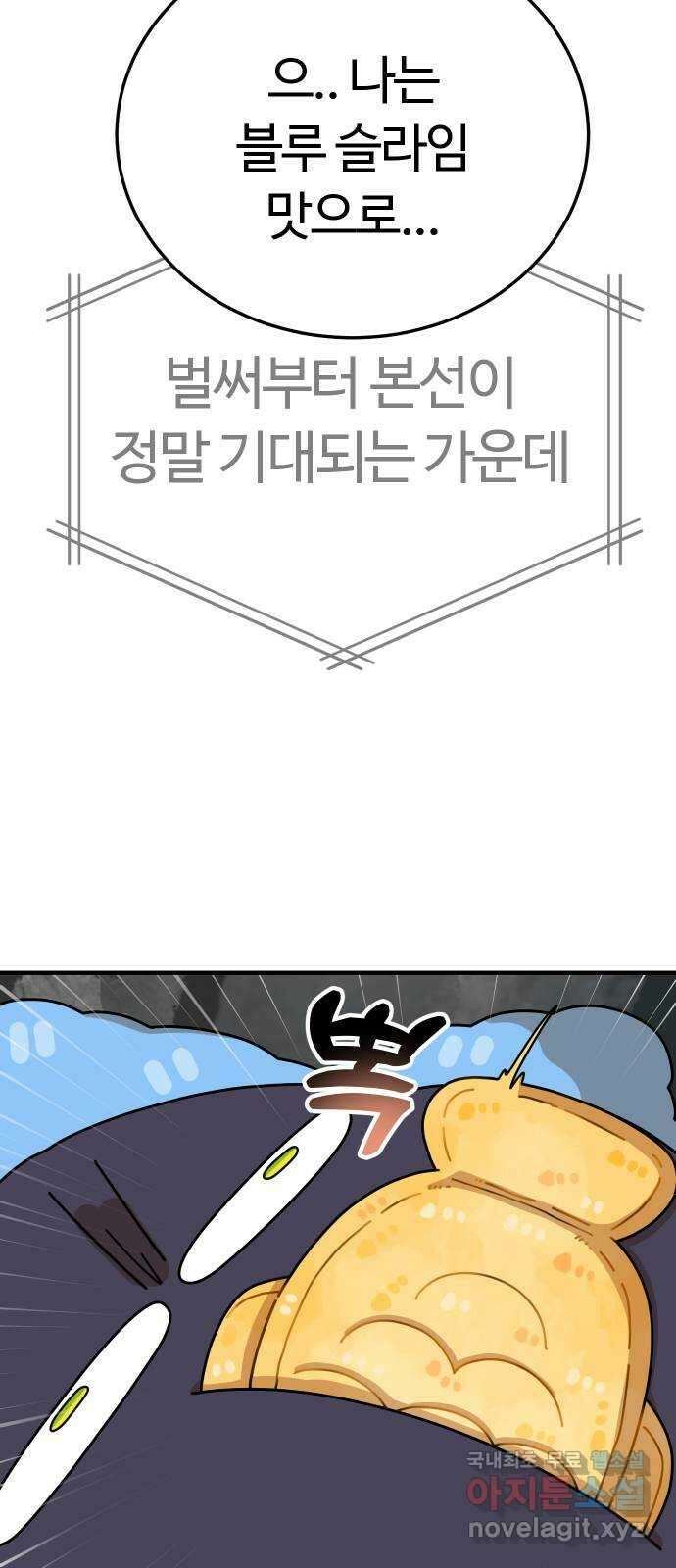 수플레 팬 케이크 23화 7