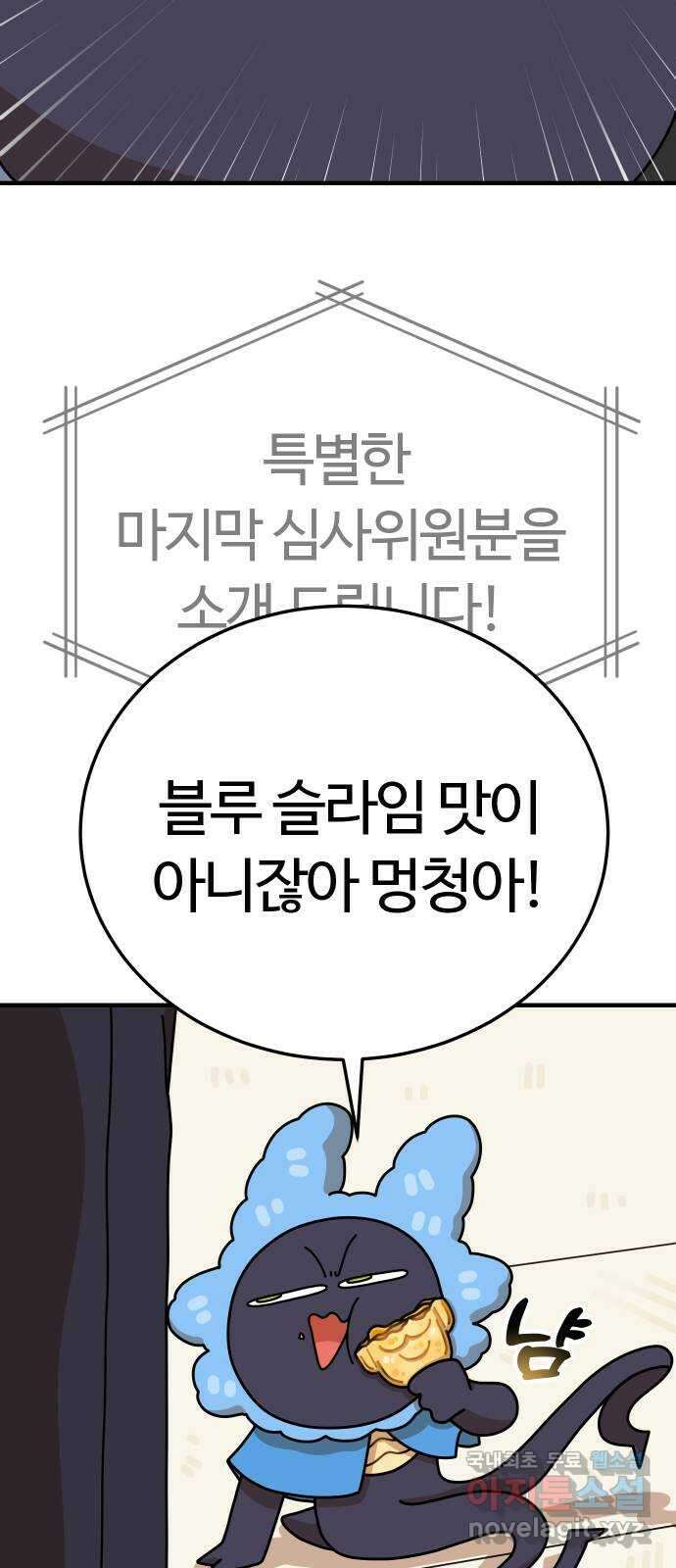 수플레 팬 케이크 23화 8