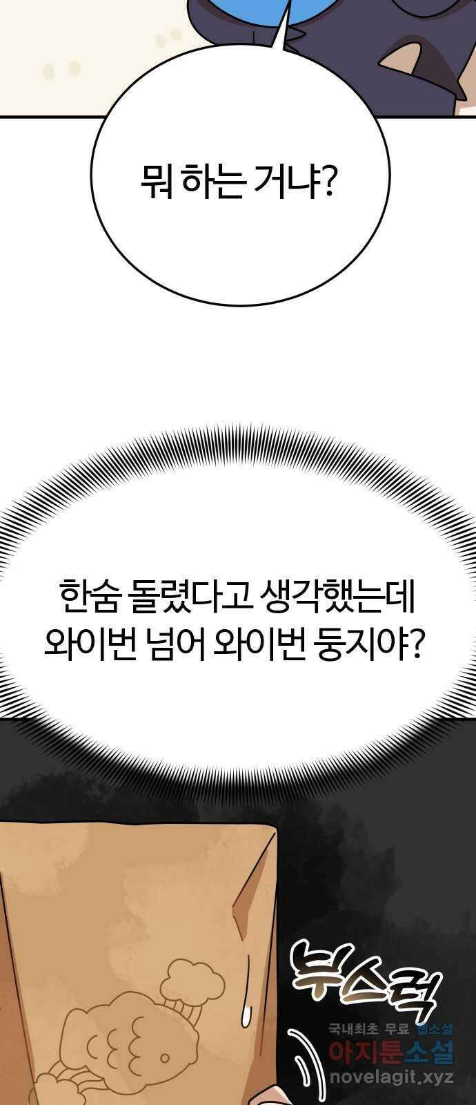 수플레 팬 케이크 23화 13