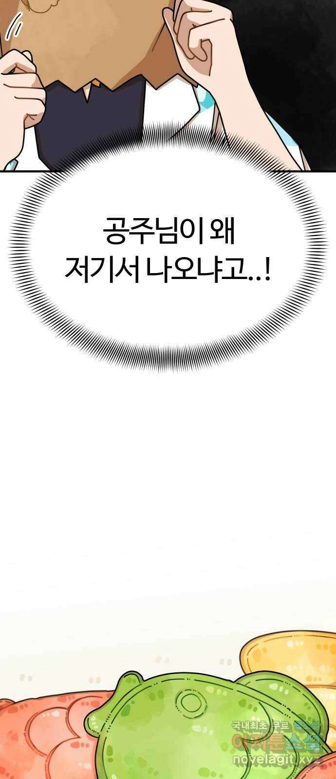 수플레 팬 케이크 23화 14