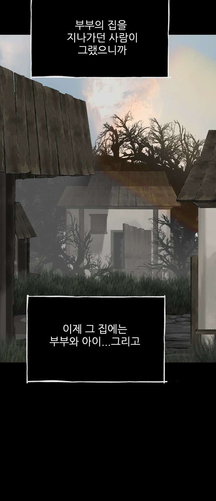 성역의 기묘한 이야기 2. 인간의 탈을 쓴 우상족 36
