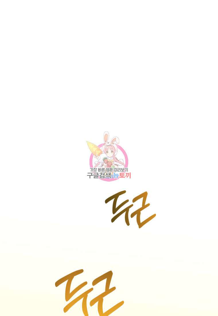 골든메이지 1화 1