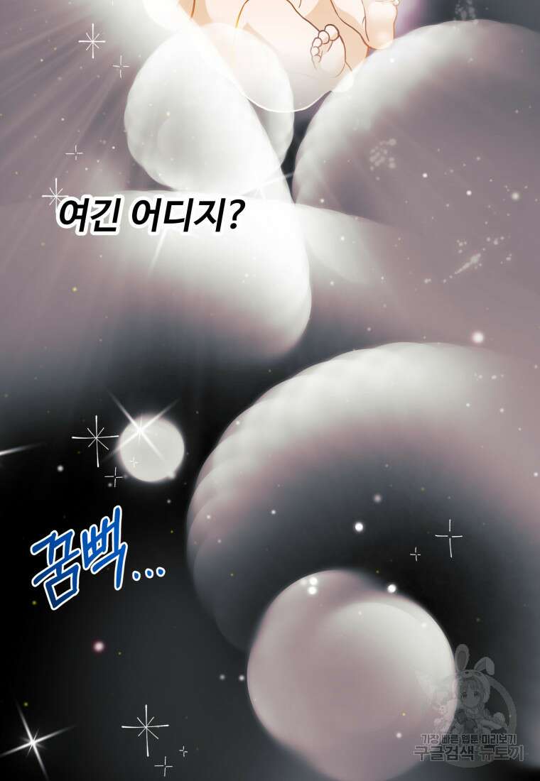 골든메이지 1화 5