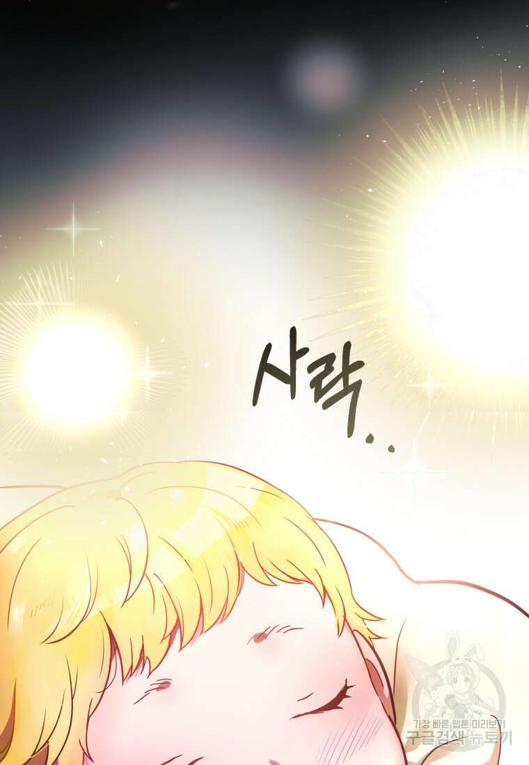 골든메이지 1화 9