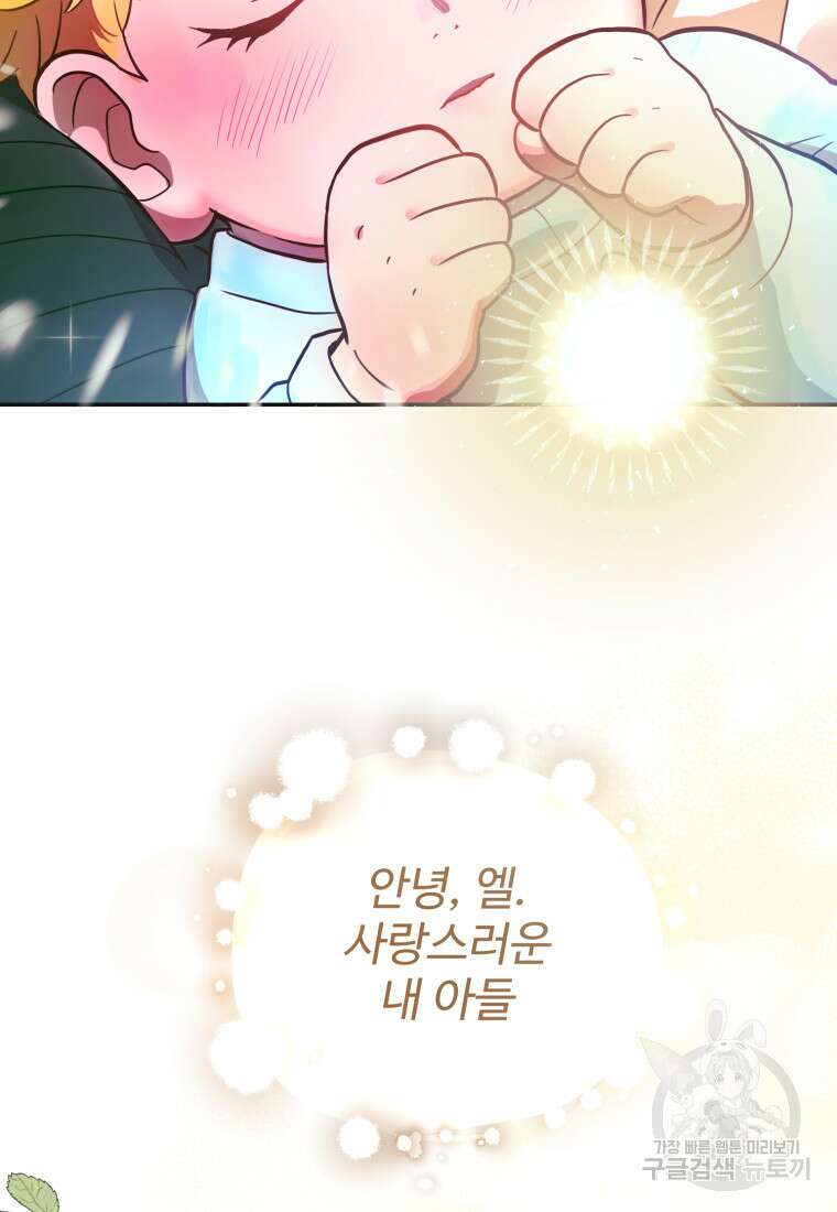 골든메이지 1화 10