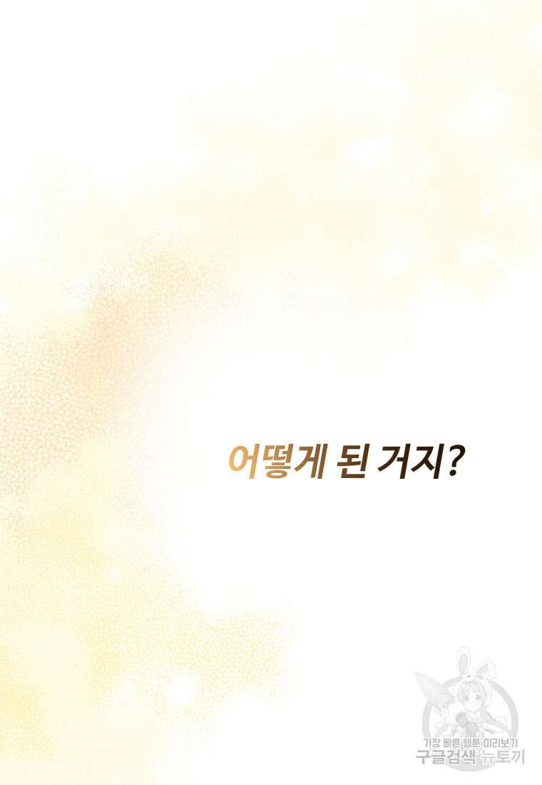 골든메이지 1화 14